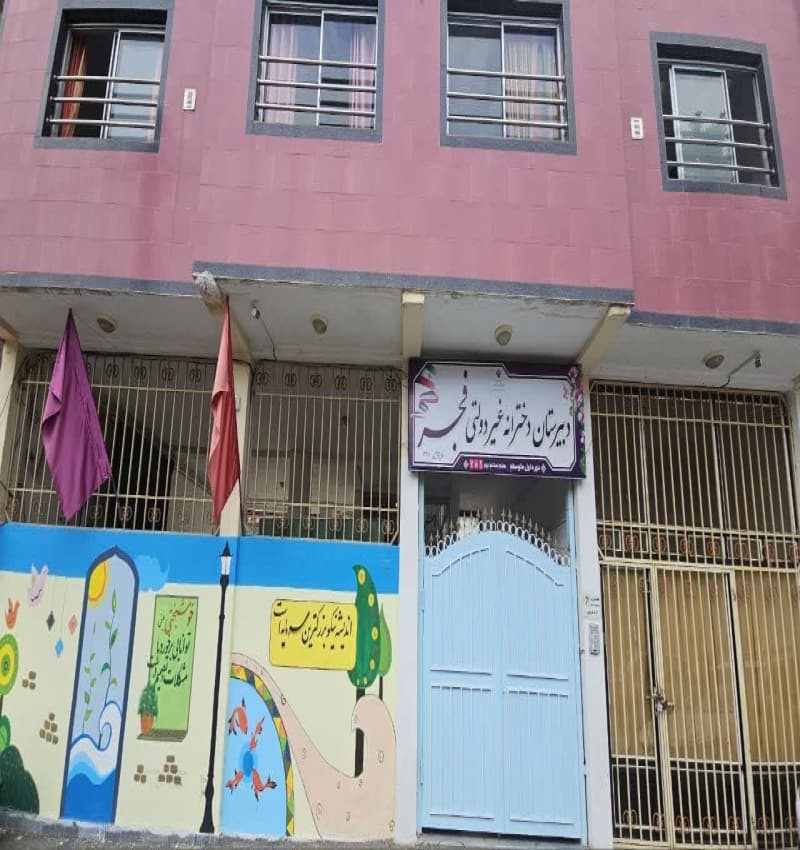 عکس نمای مدرسه