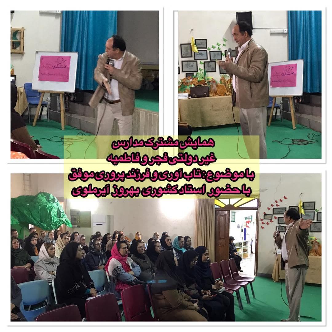 متوسطه دوره اول دخترانه فجر