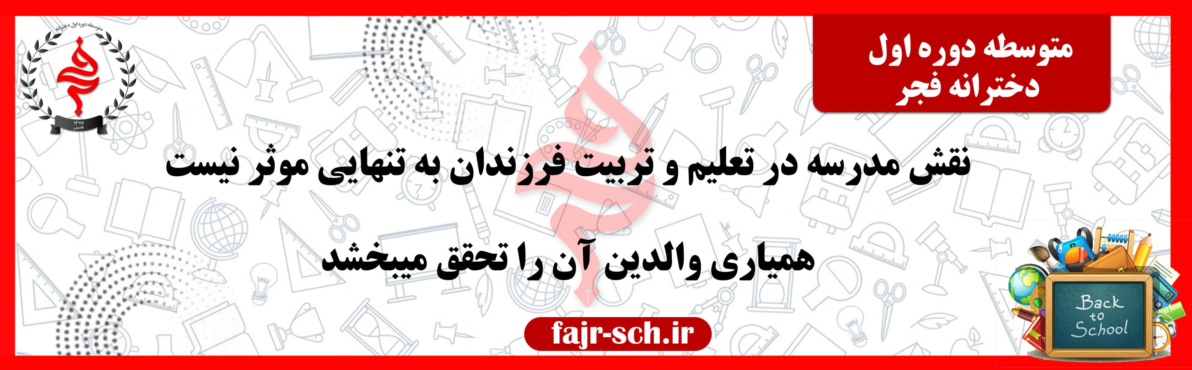 فرم ثبت نام 1403-1404