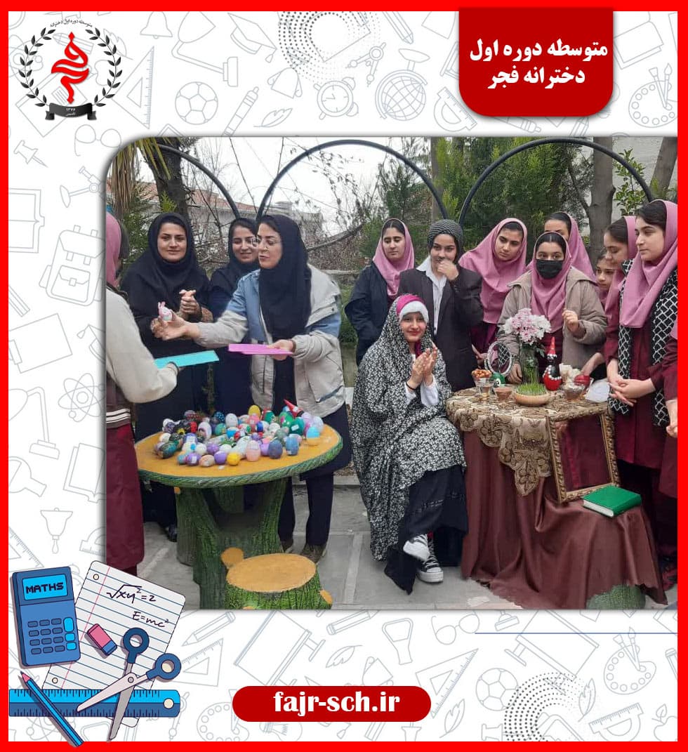 متوسطه دوره اول دخترانه فجر