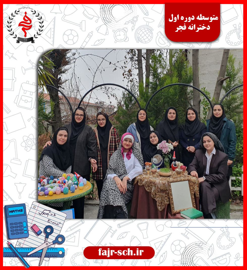 متوسطه دوره اول دخترانه فجر